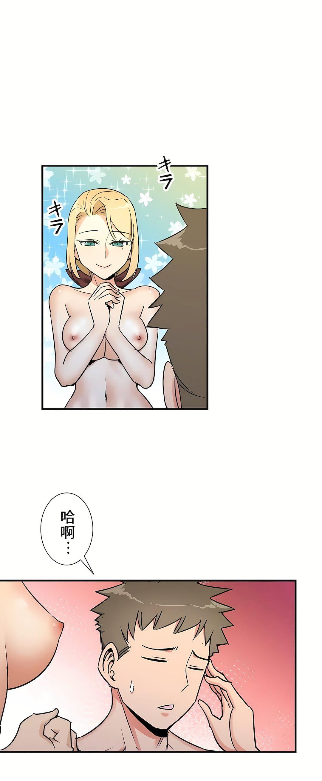 好色勇者大人第40话