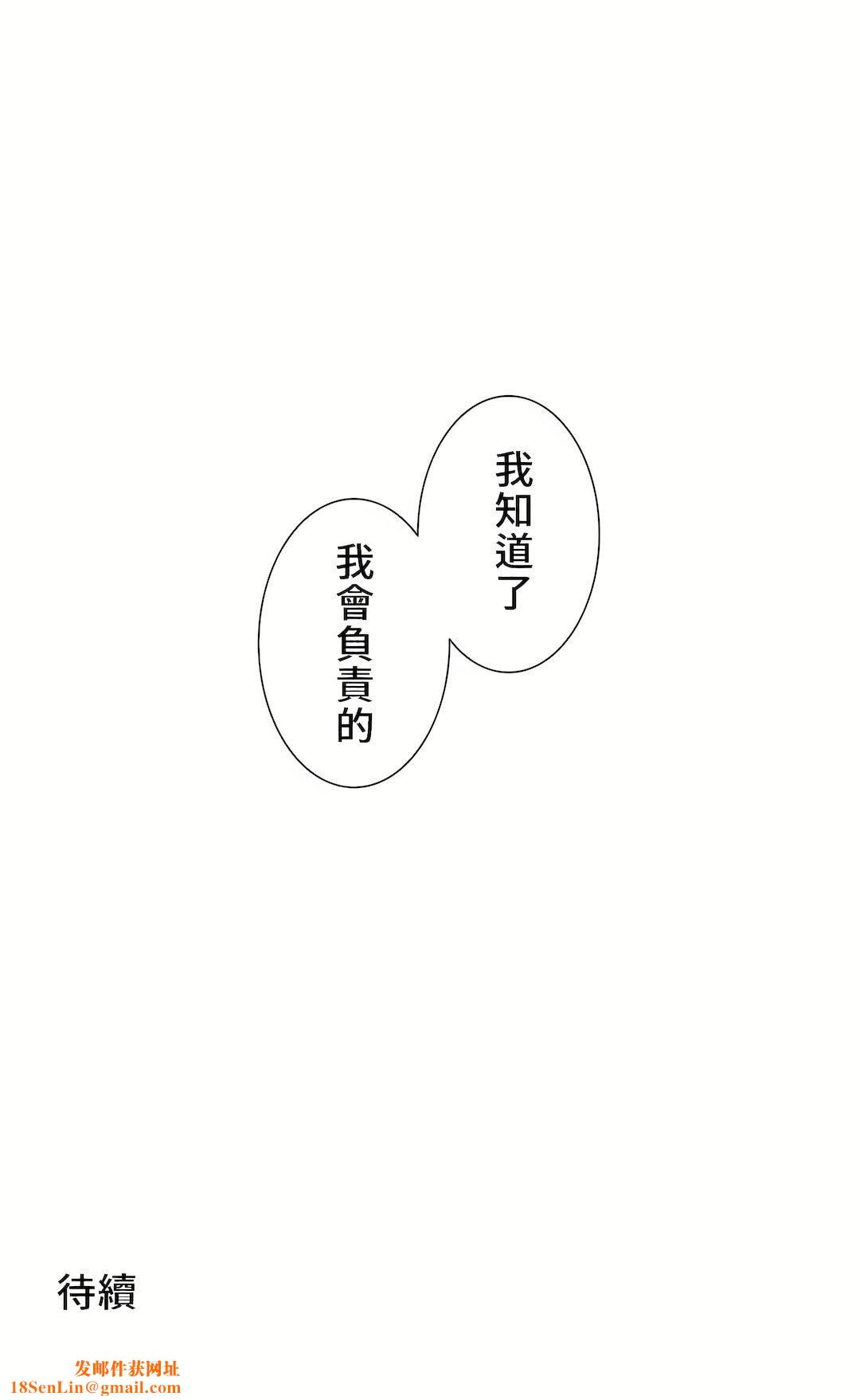 好色勇者大人第40话