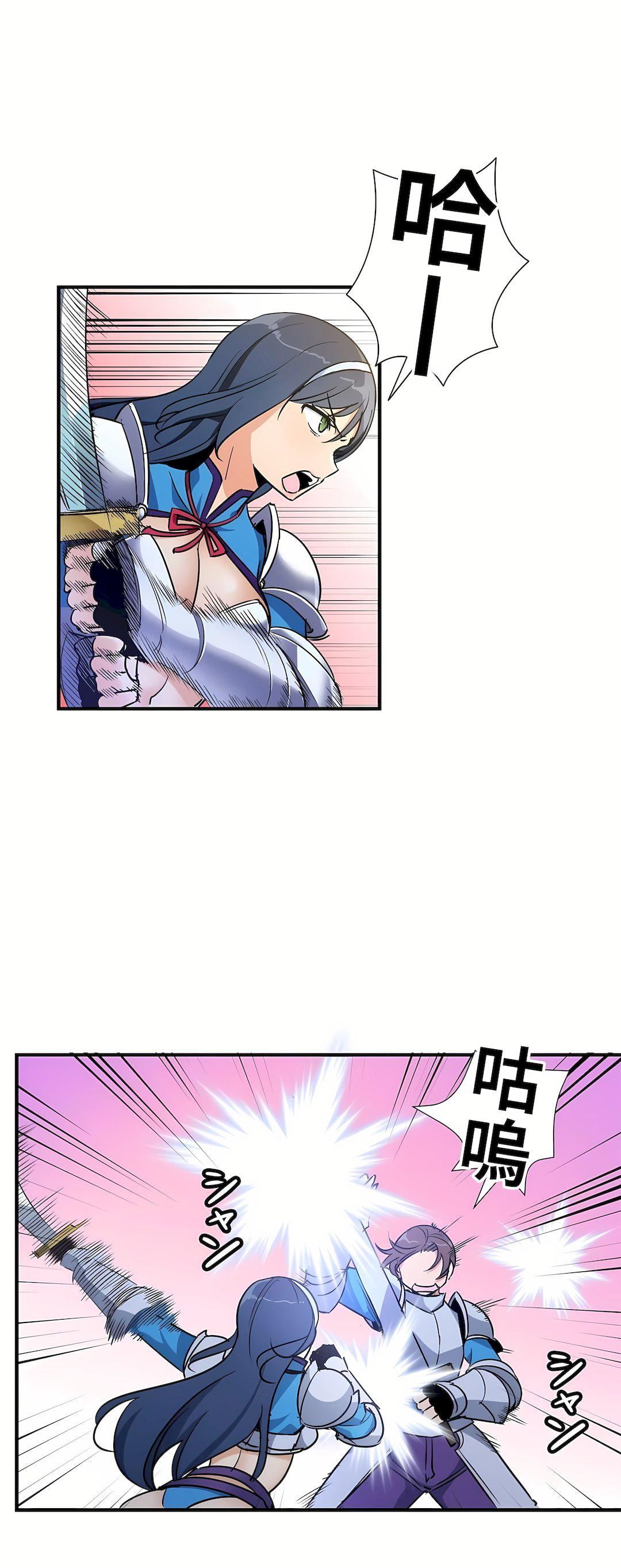 好色勇者大人第41话