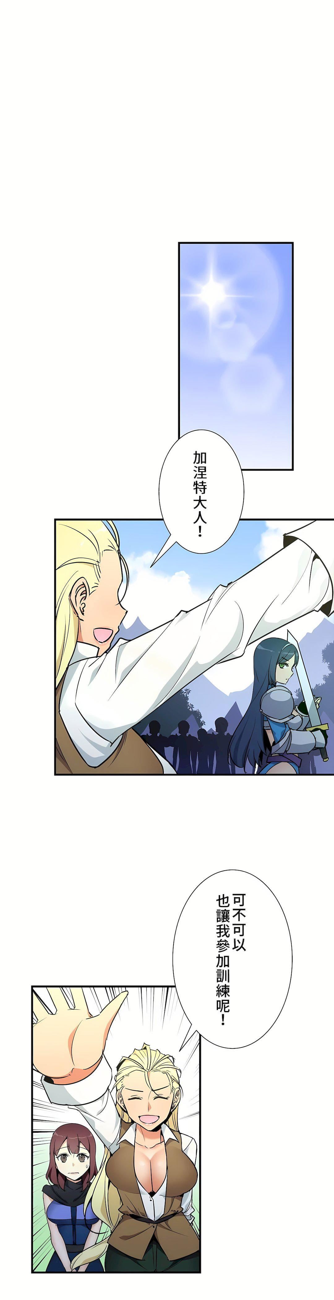 好色勇者大人第41话