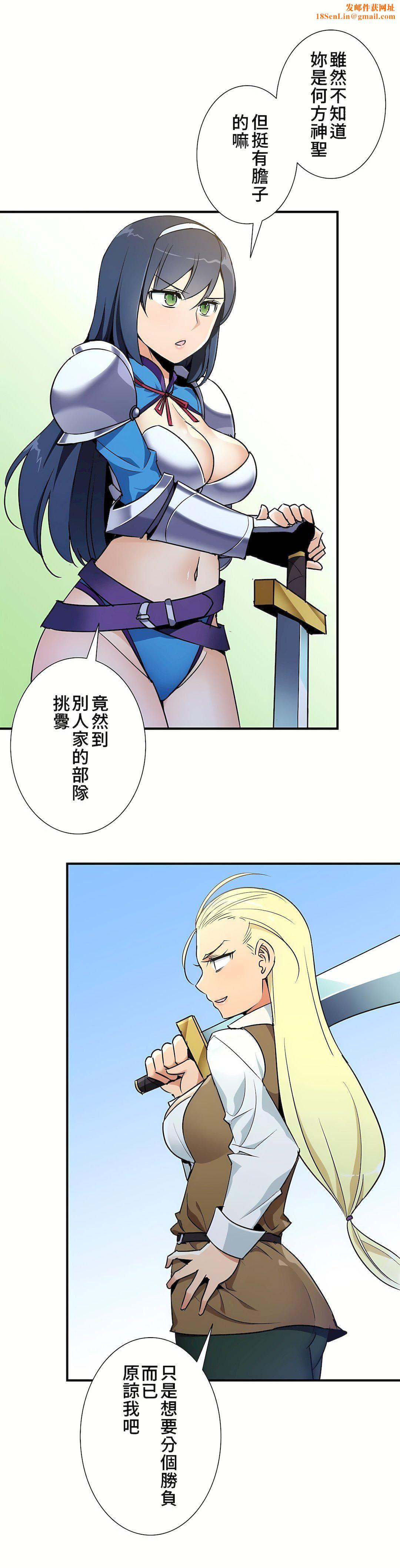 好色勇者大人第41话