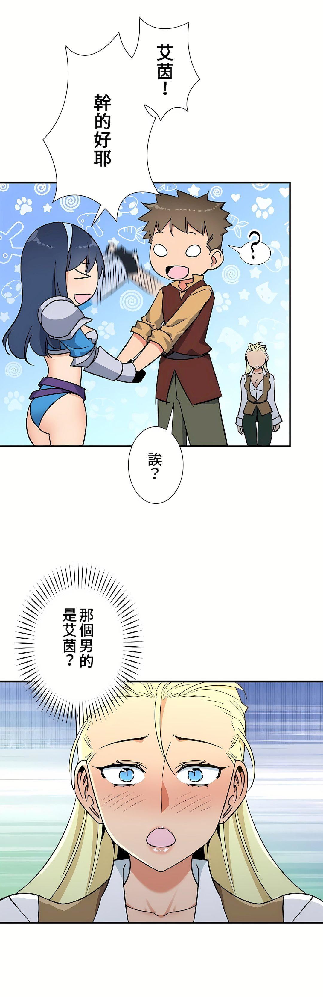 好色勇者大人第41话