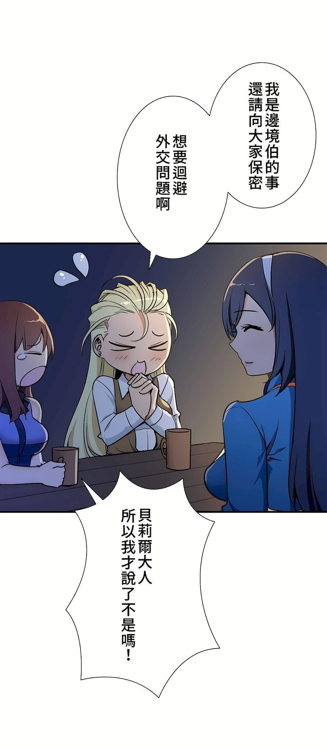 好色勇者大人第42话