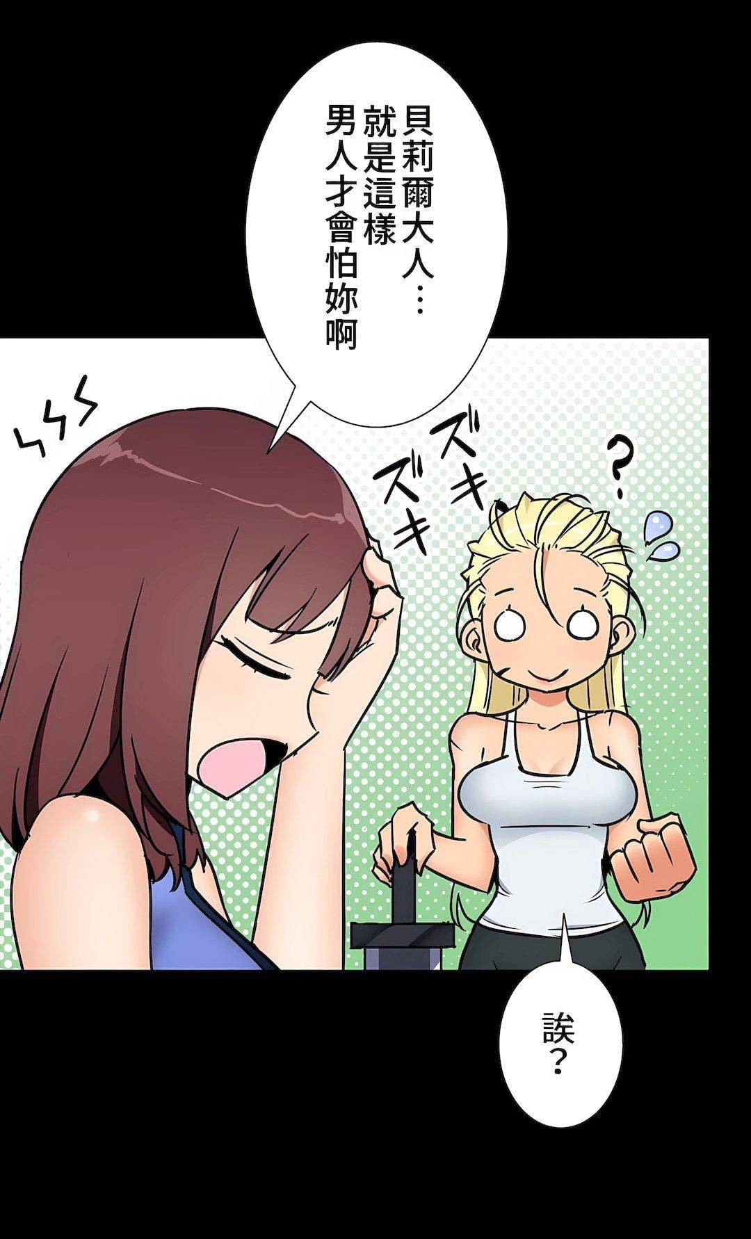 好色勇者大人第42话