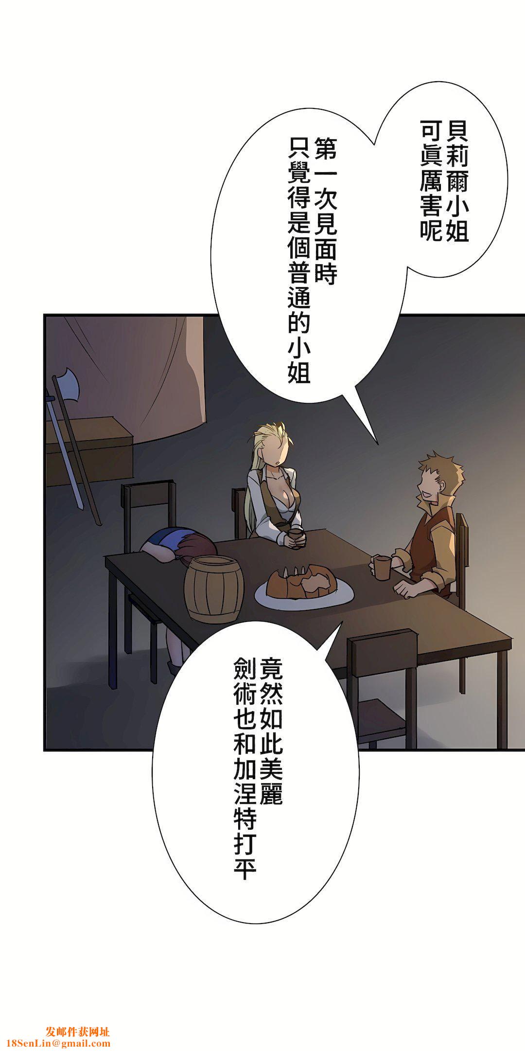 好色勇者大人第42话