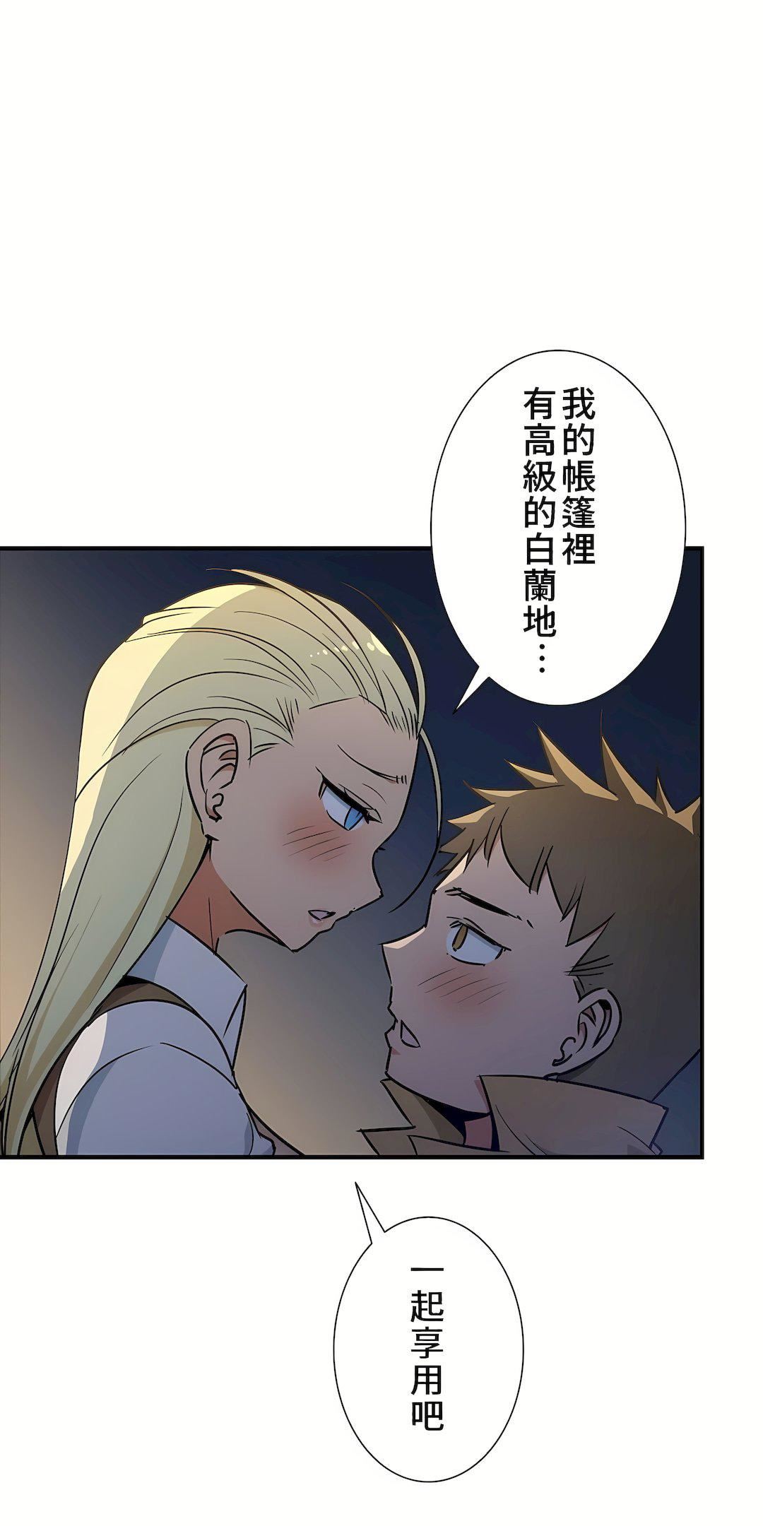 好色勇者大人第42话