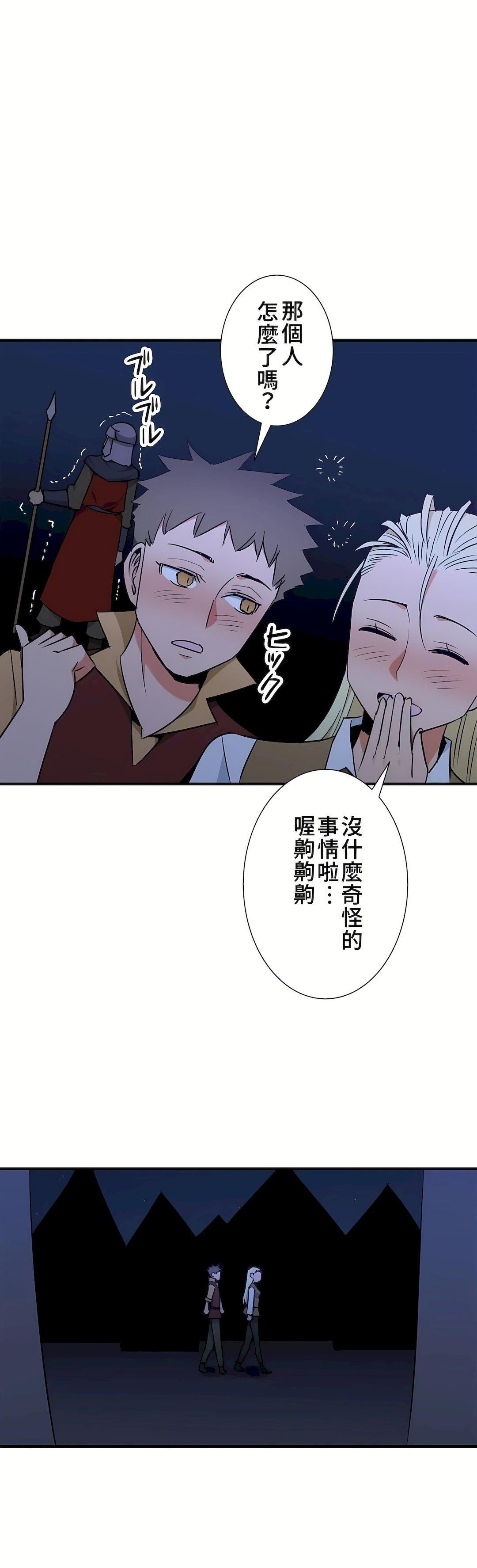 好色勇者大人第42话