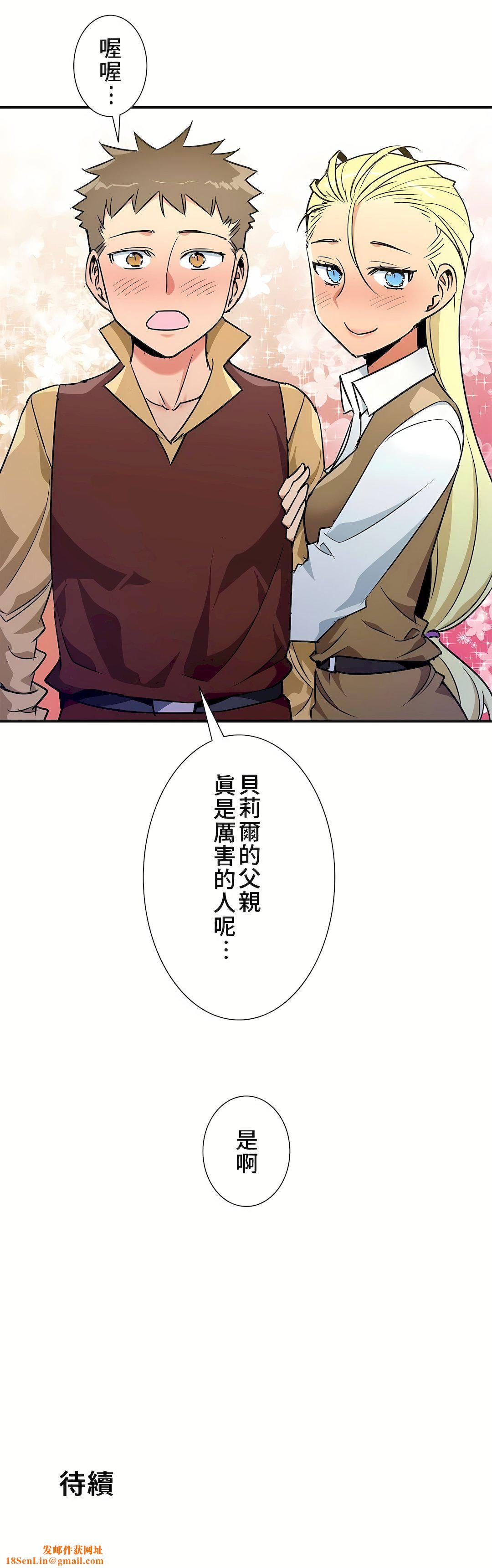 好色勇者大人第42话