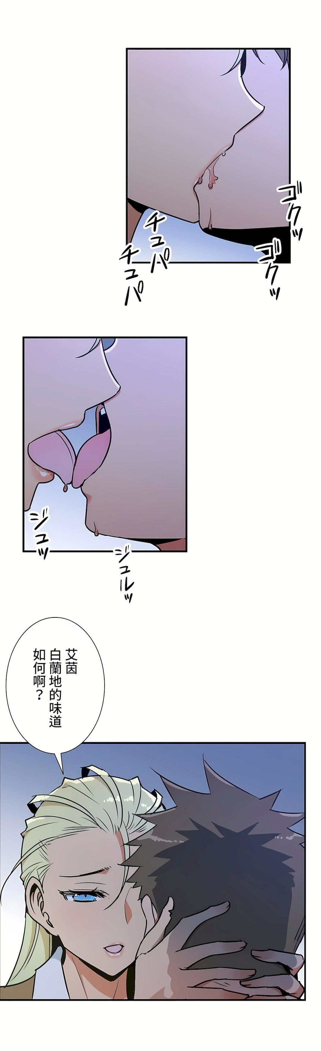 好色勇者大人第43话