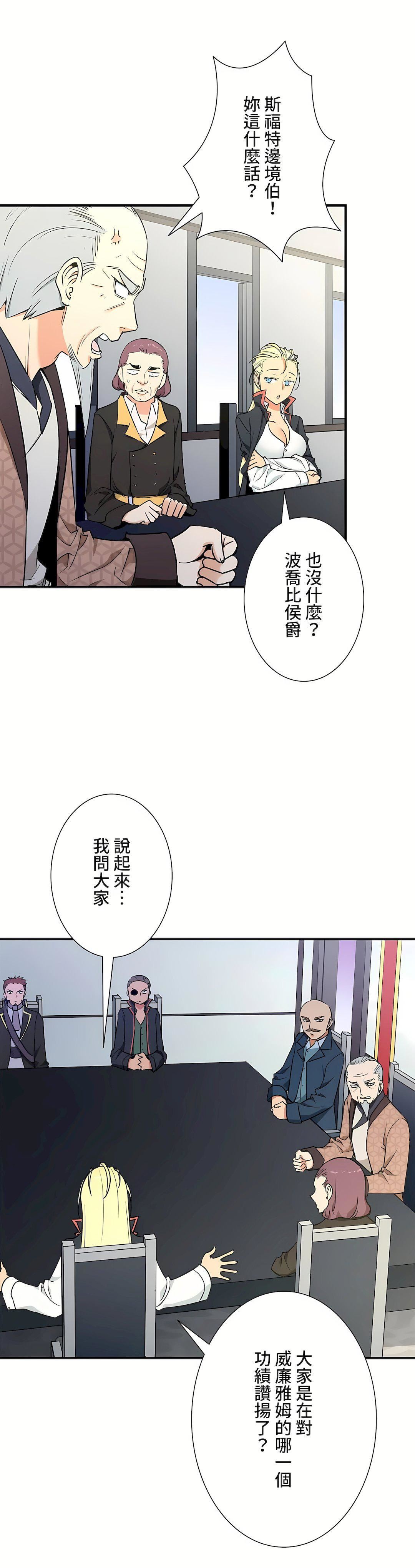 好色勇者大人第44话