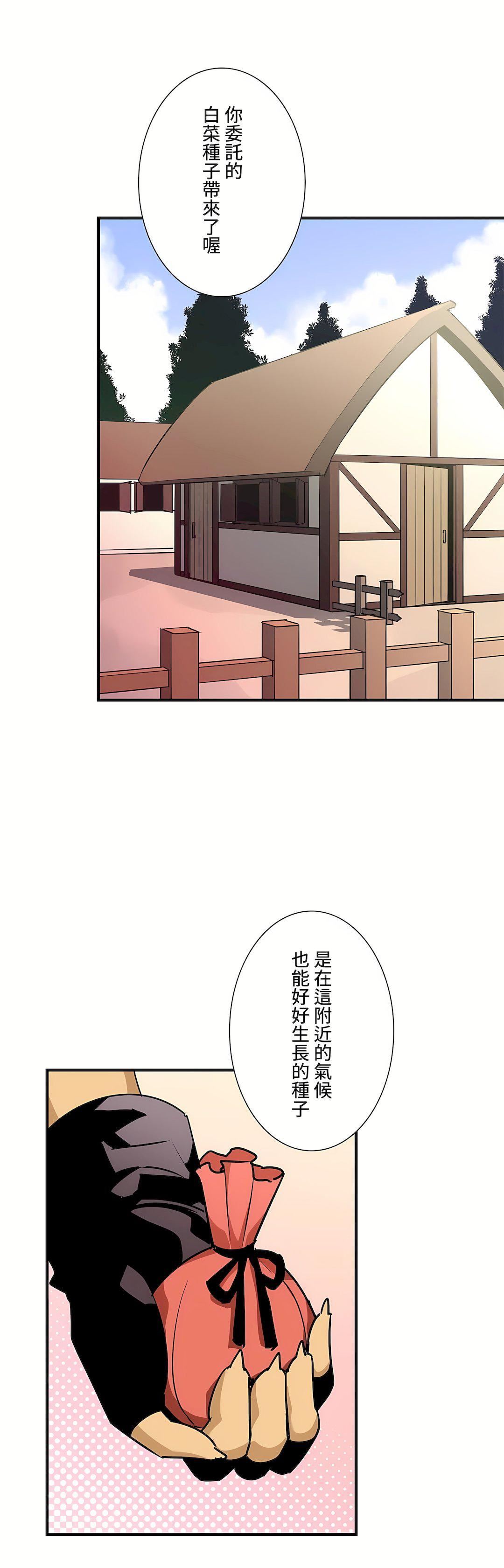 好色勇者大人第45话