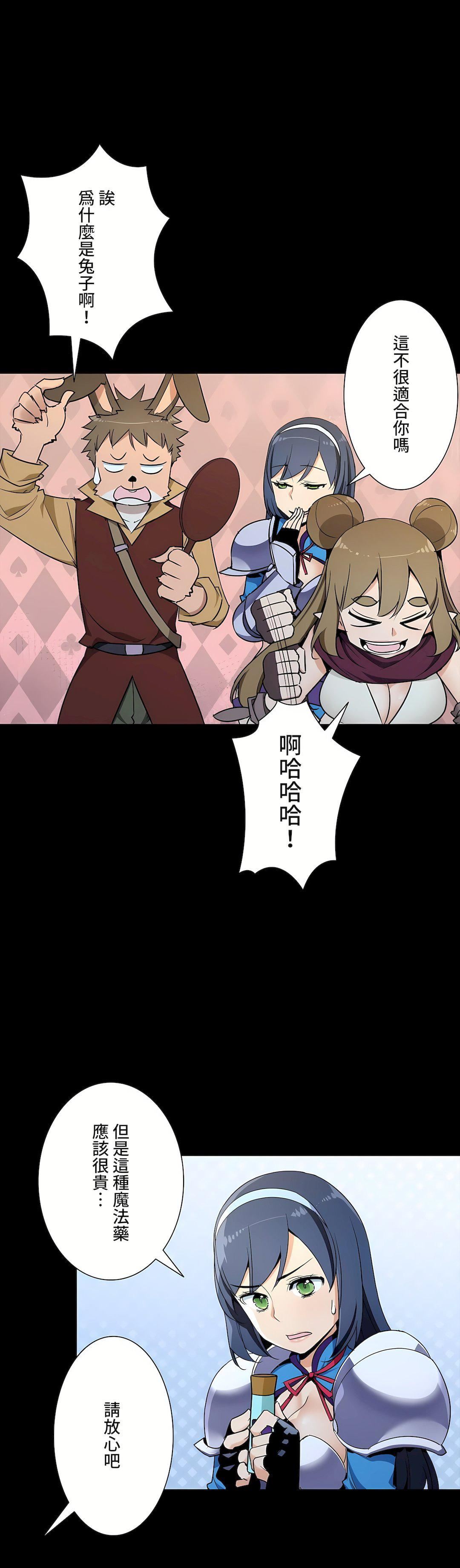 好色勇者大人第45话