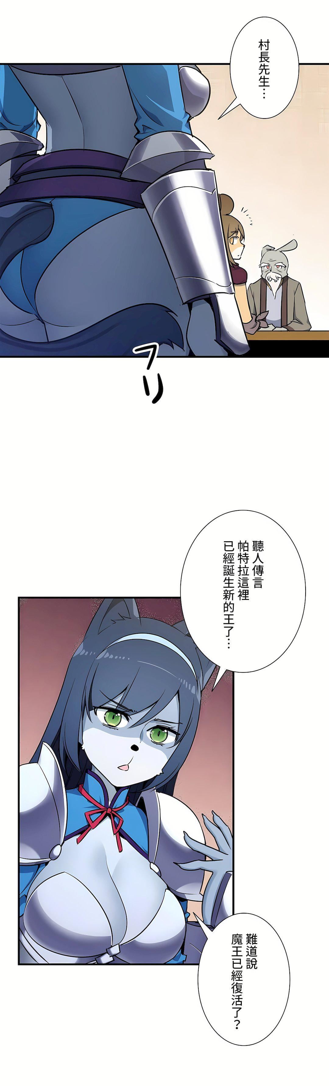 好色勇者大人第45话