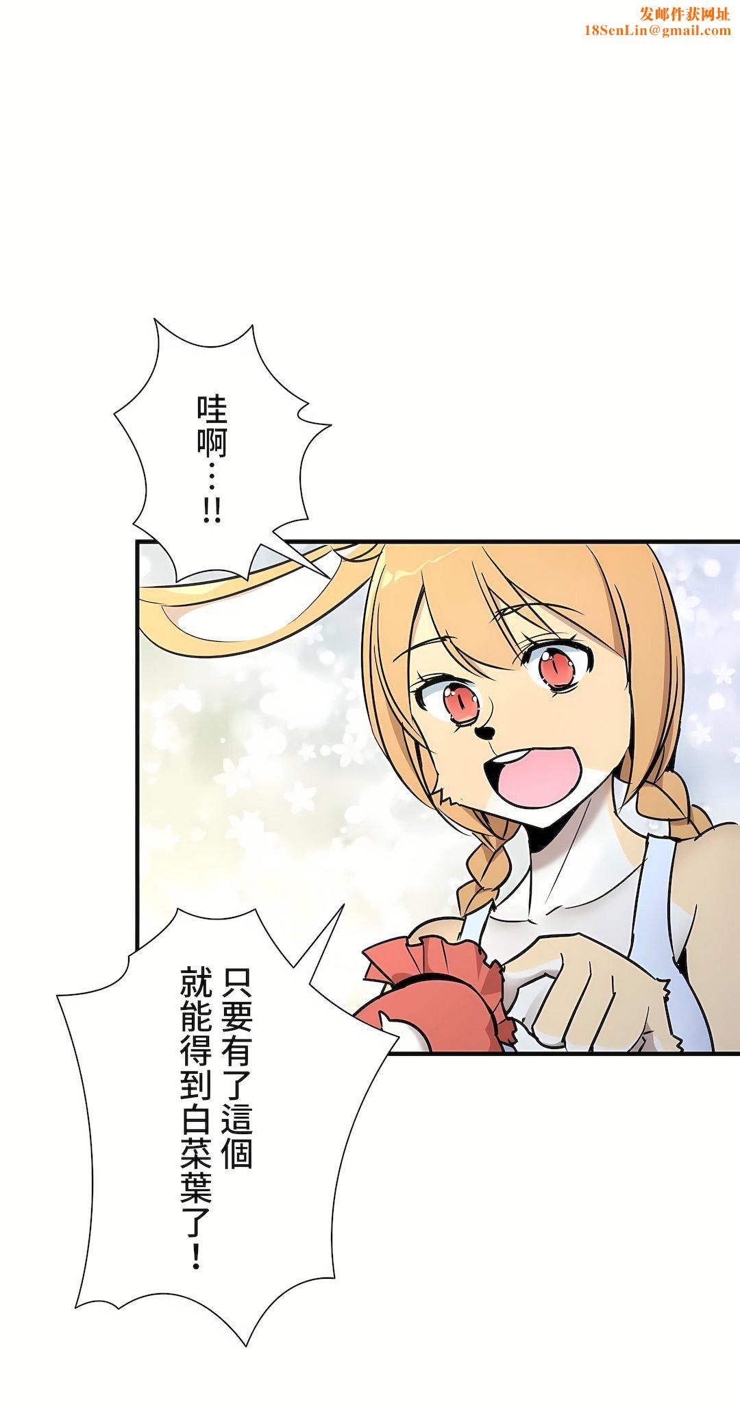 好色勇者大人第45话