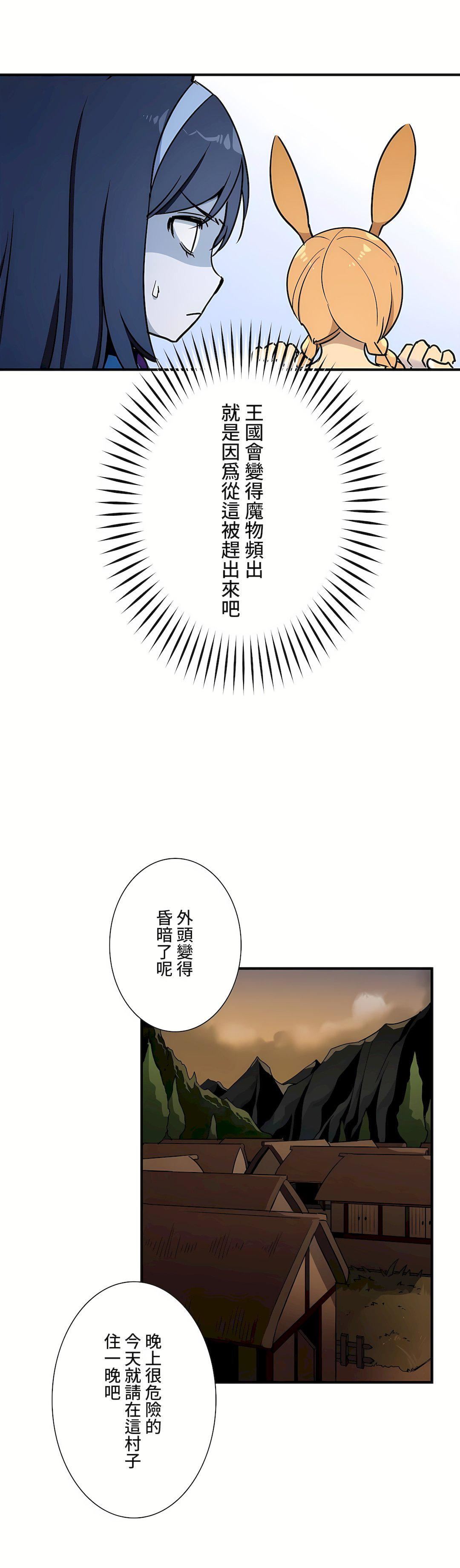 好色勇者大人第45话