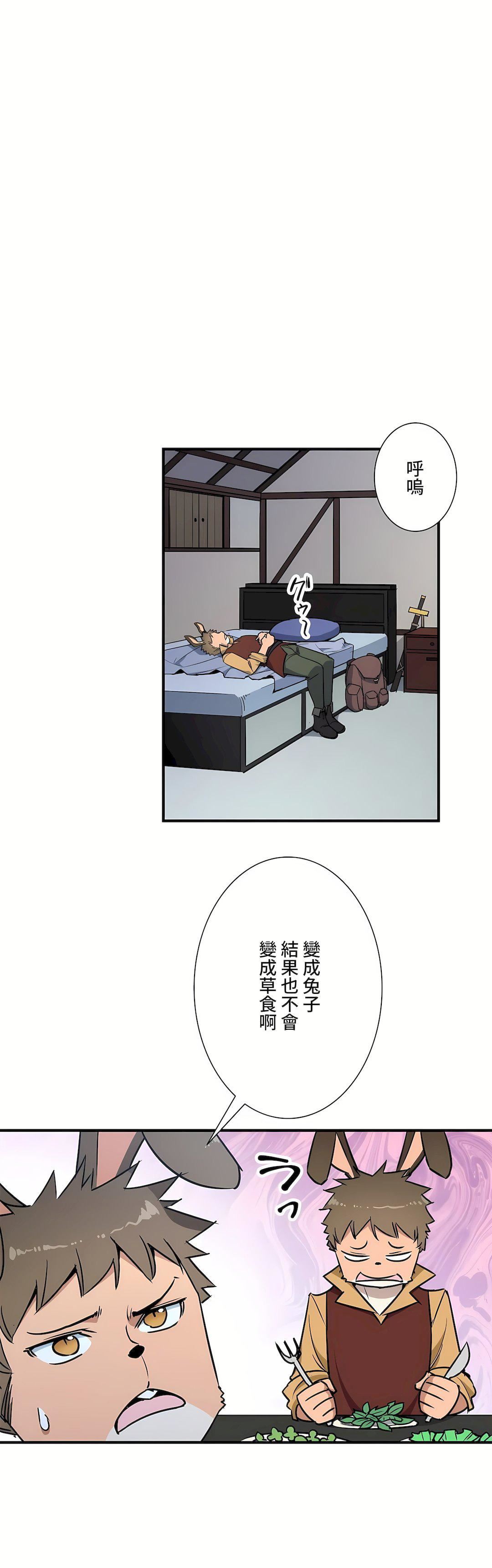 好色勇者大人第45话