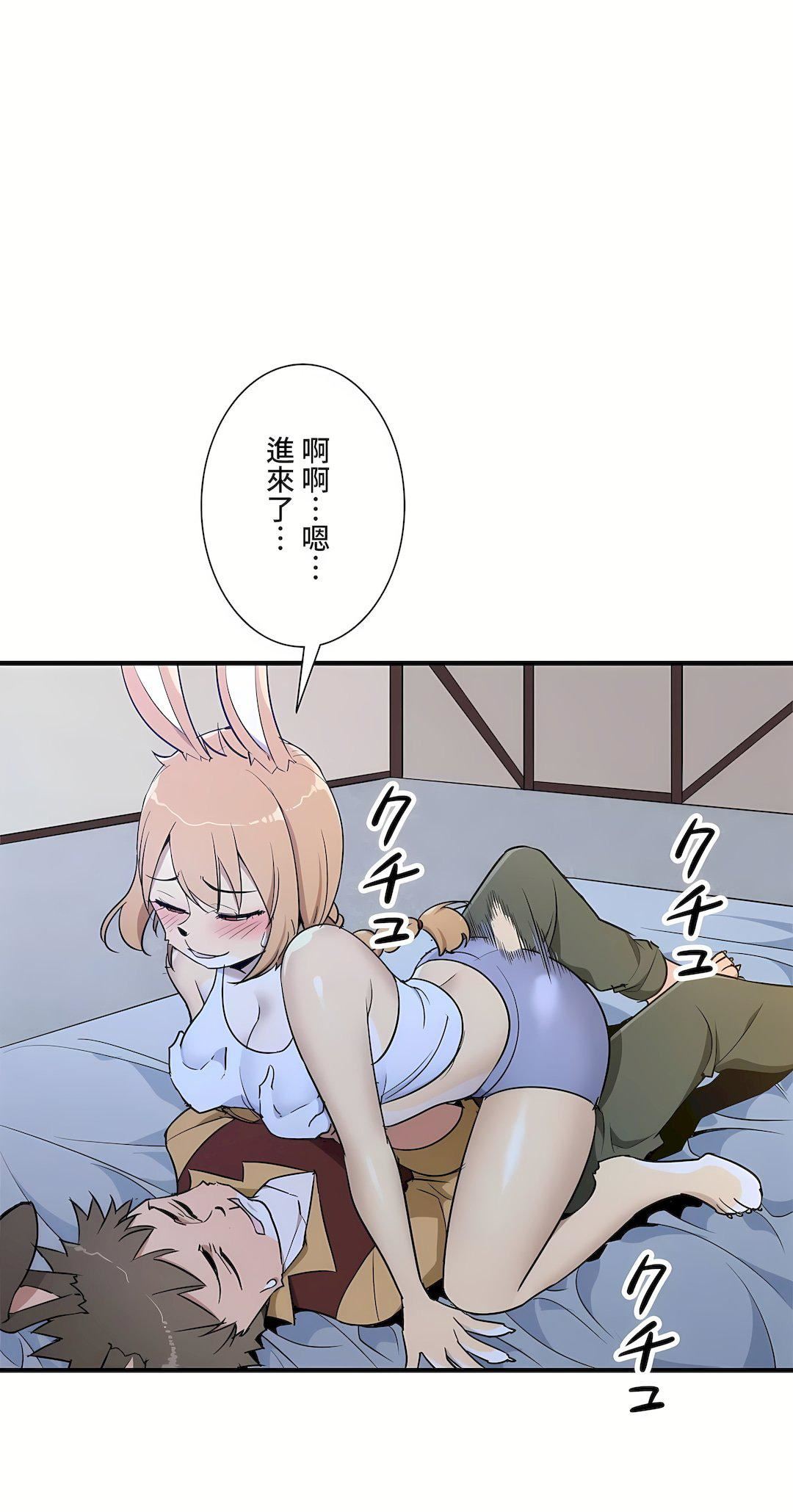 好色勇者大人第46话