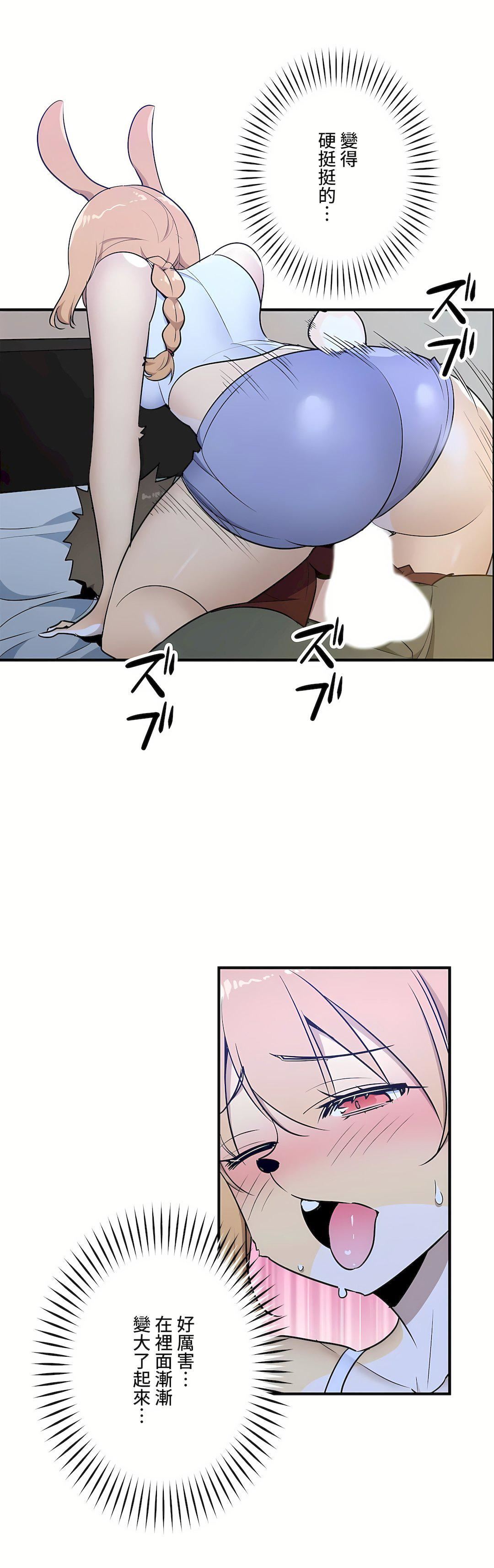 好色勇者大人第46话