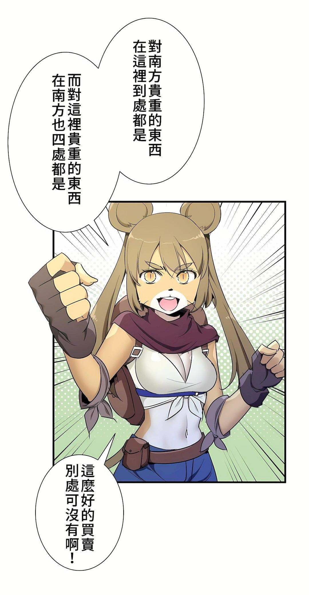 好色勇者大人第47话