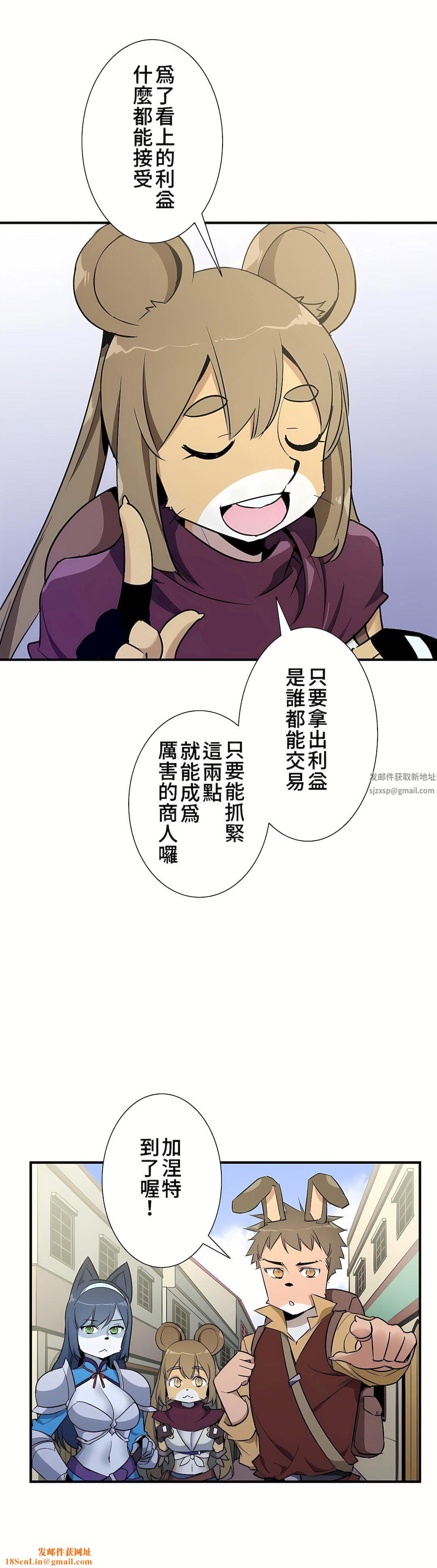 好色勇者大人第47话