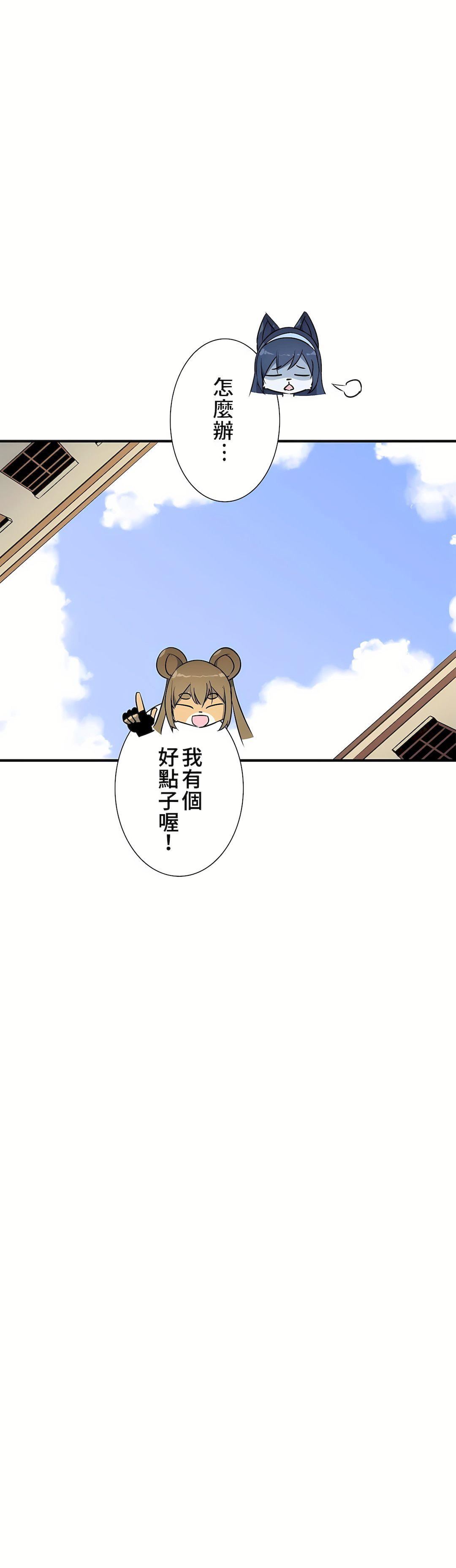 好色勇者大人第47话