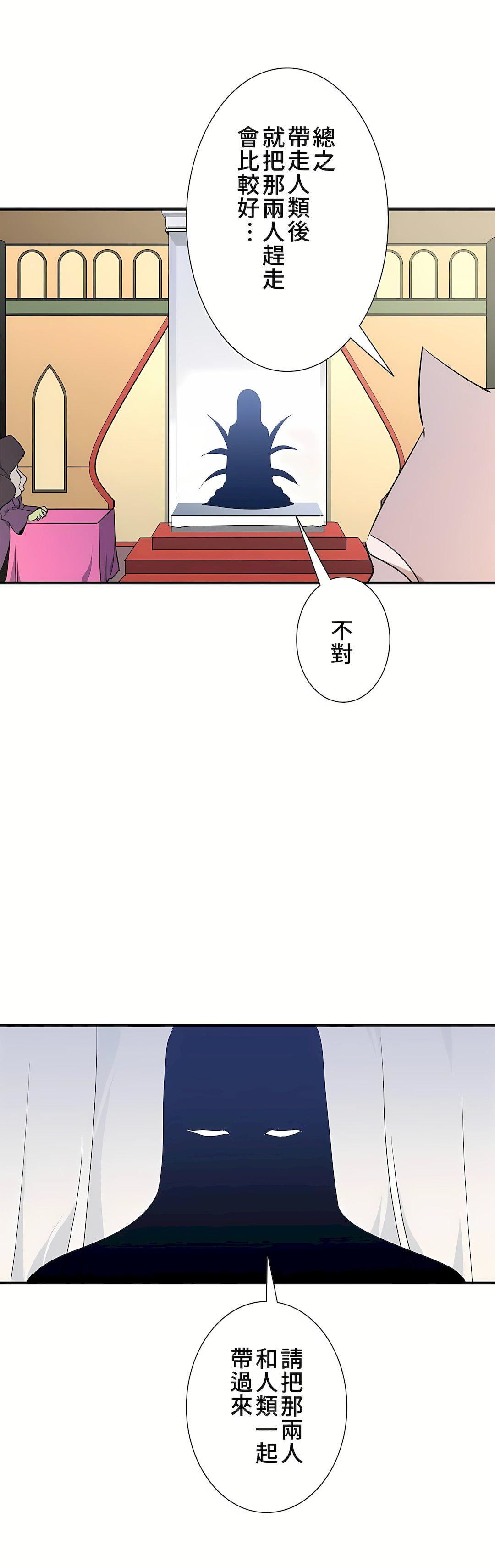 好色勇者大人第47话