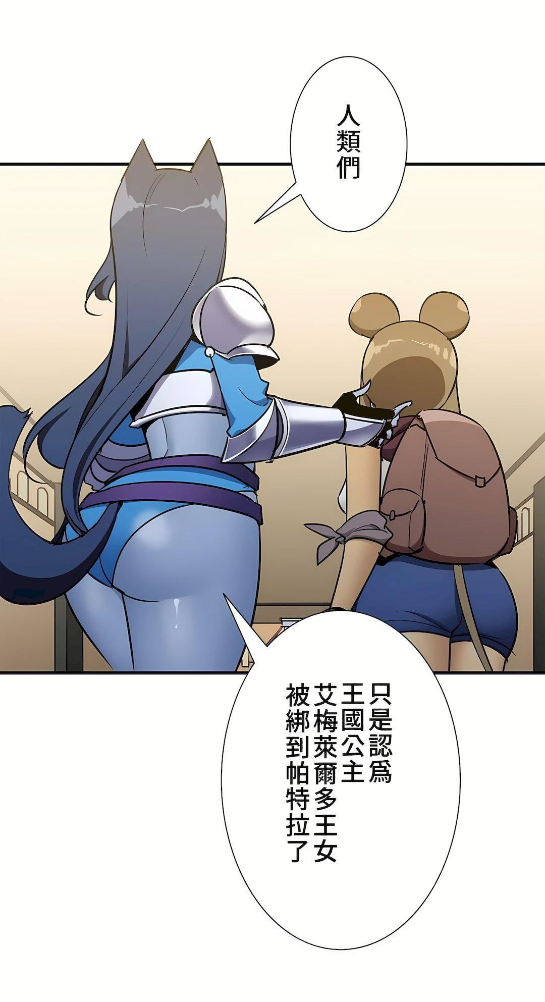 好色勇者大人第48话