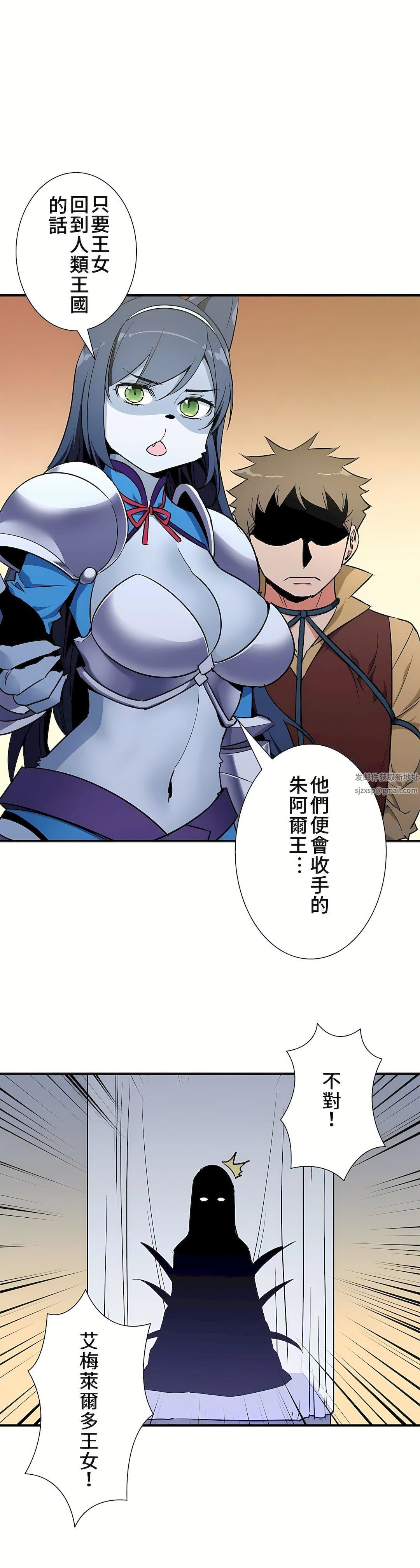 好色勇者大人第48话