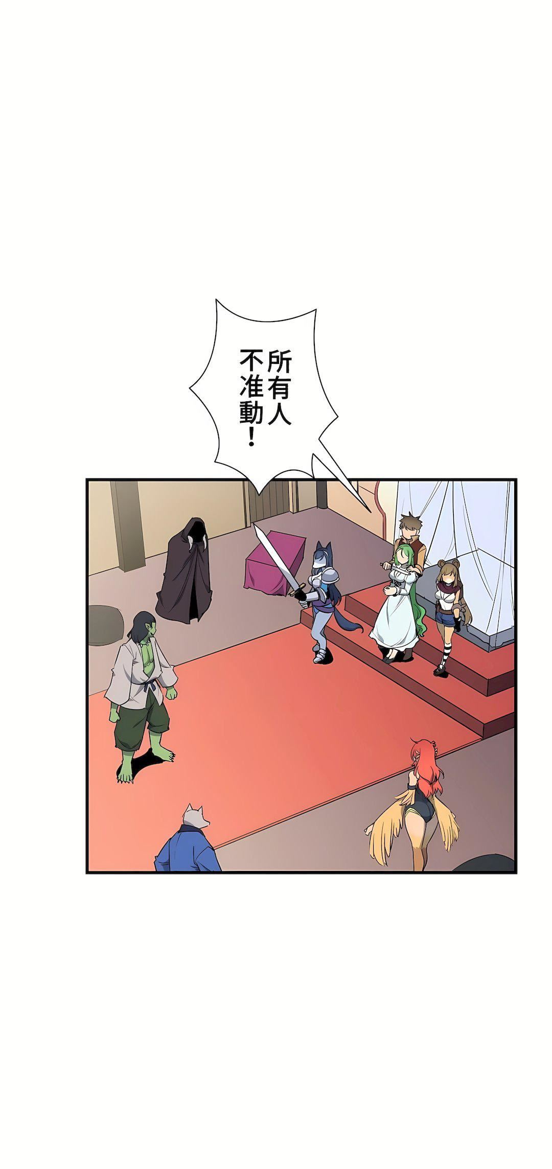 好色勇者大人第48话