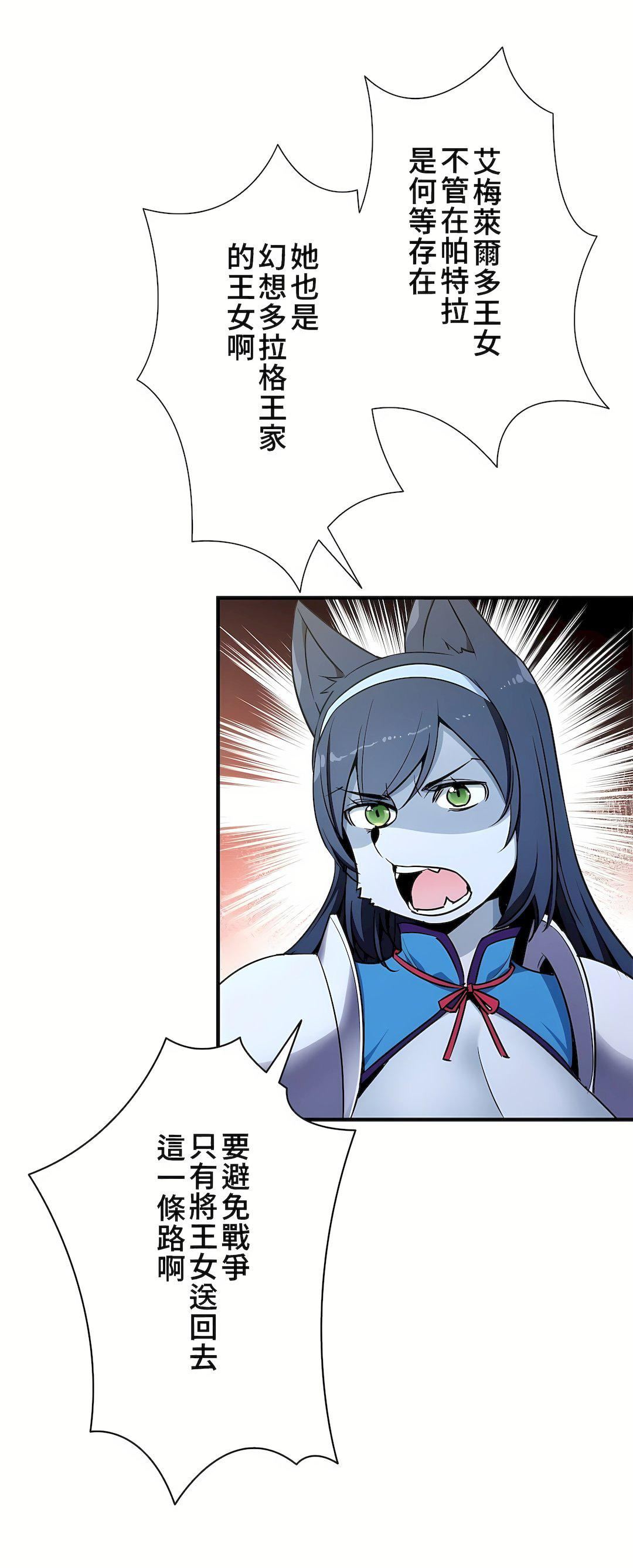 好色勇者大人第48话