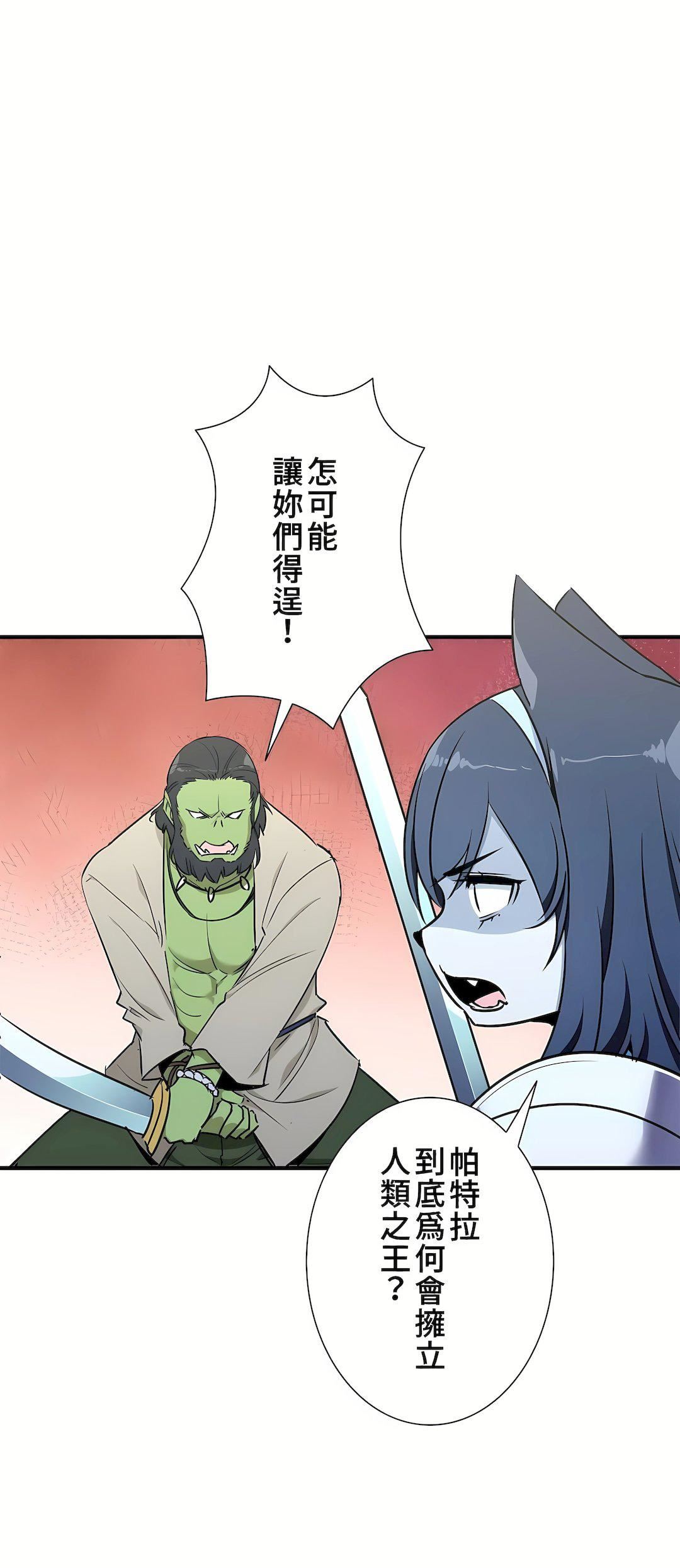 好色勇者大人第48话