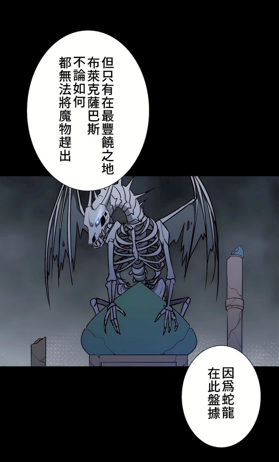 好色勇者大人第48话