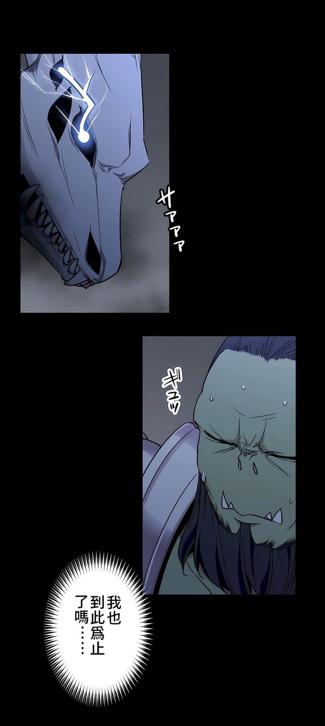 好色勇者大人第48话