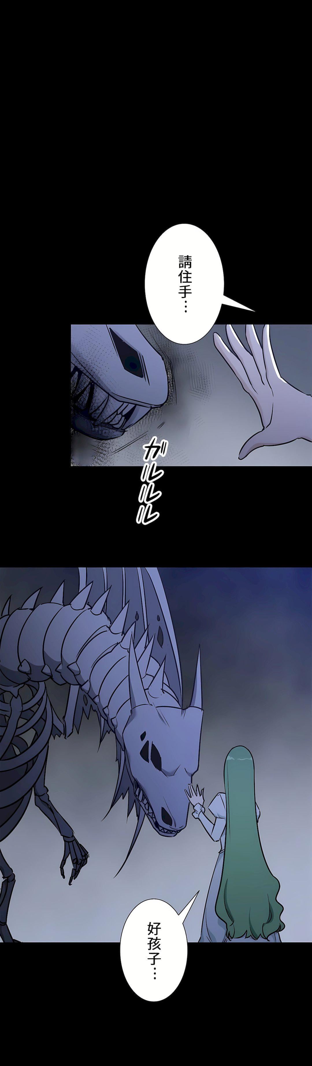 好色勇者大人第48话