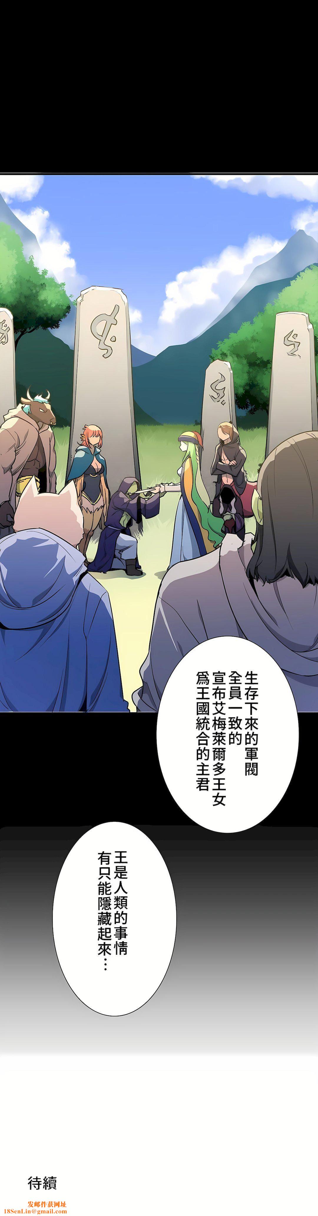 好色勇者大人第48话