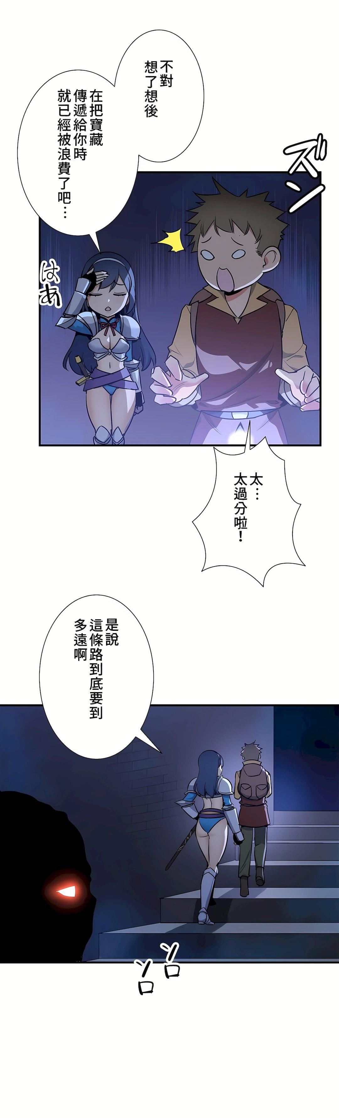 好色勇者大人第50话