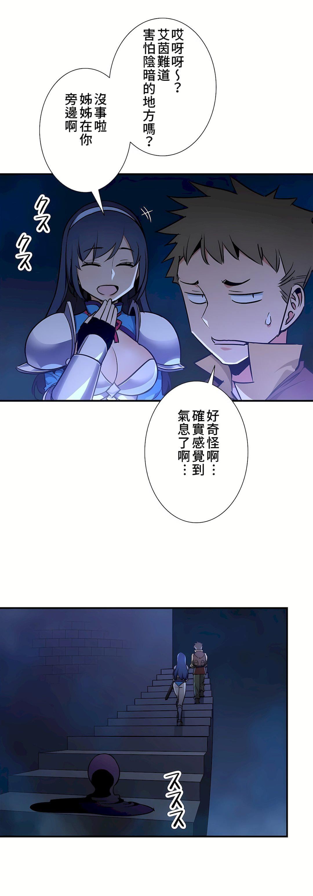 好色勇者大人第50话