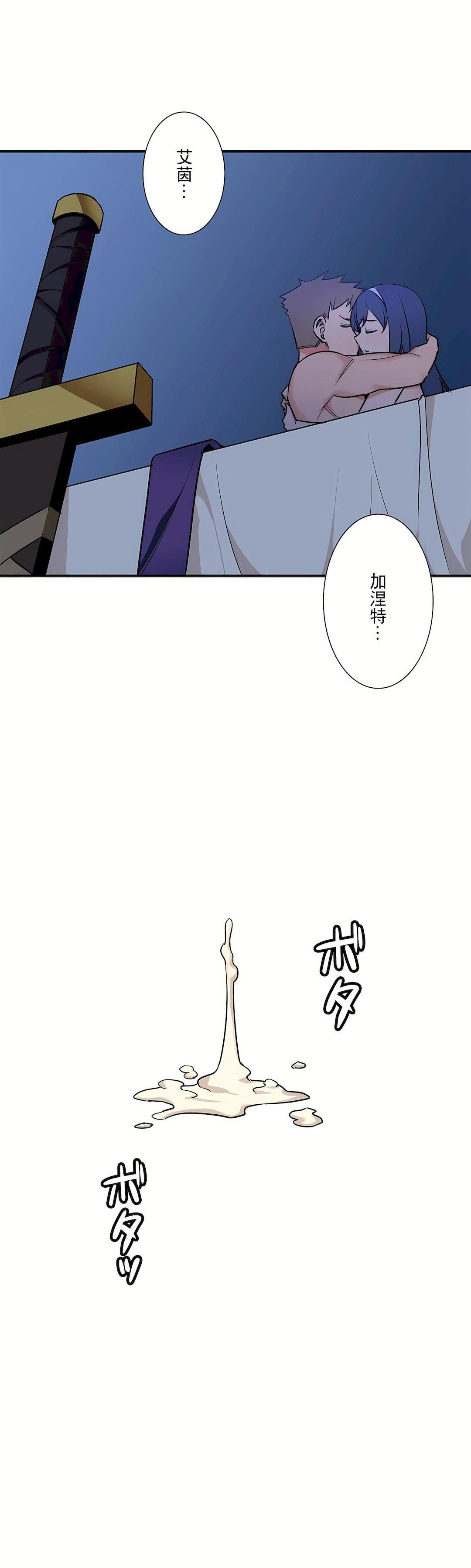 好色勇者大人第51话