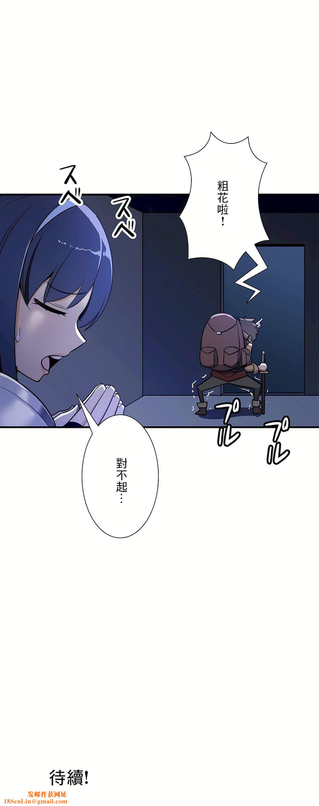 好色勇者大人第51话