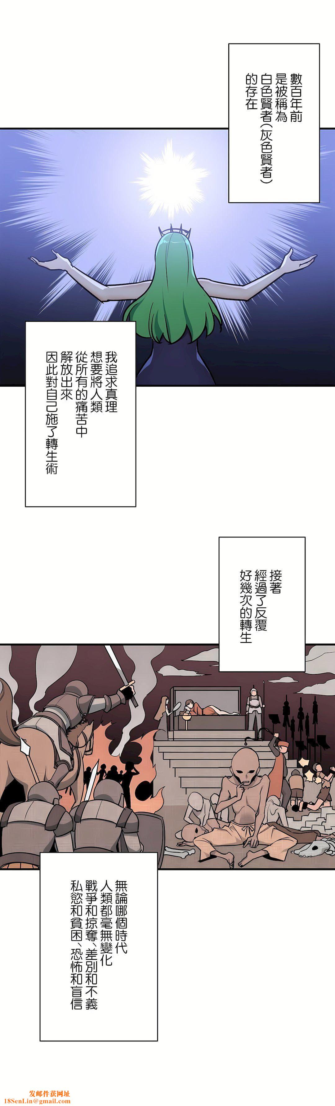 好色勇者大人第52话