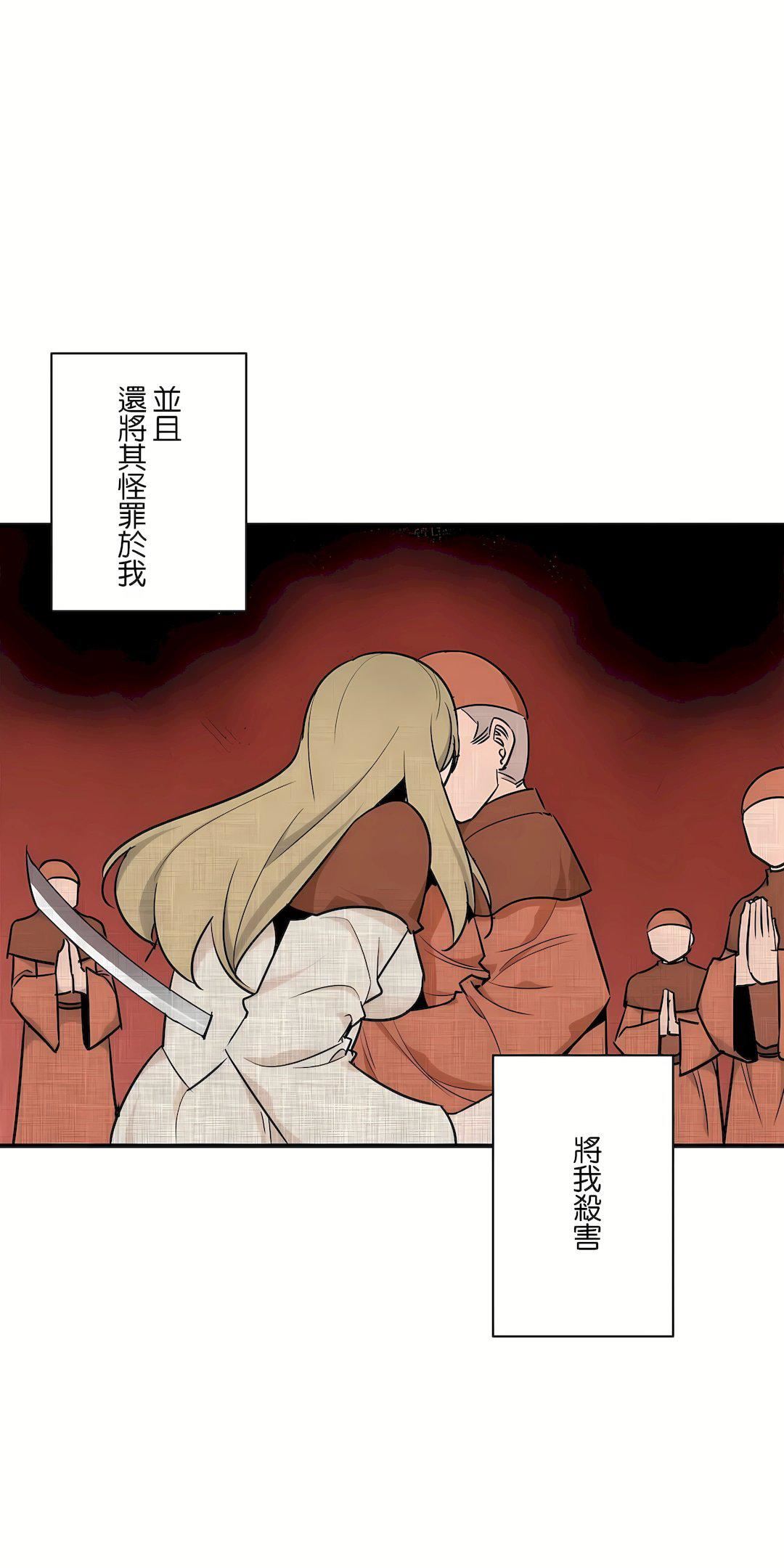 好色勇者大人第52话