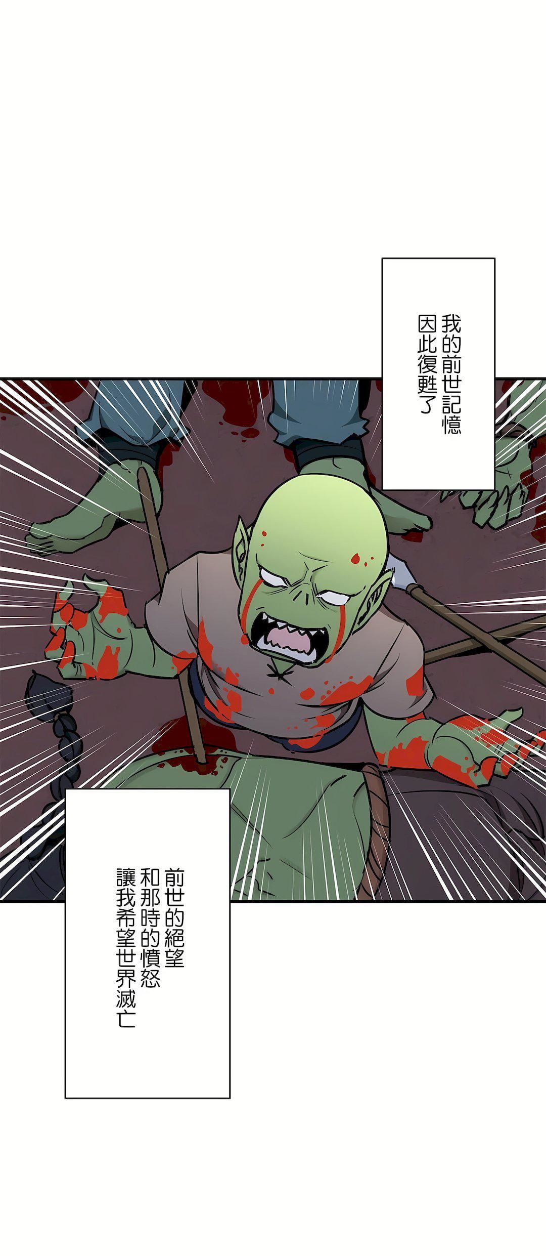 好色勇者大人第52话