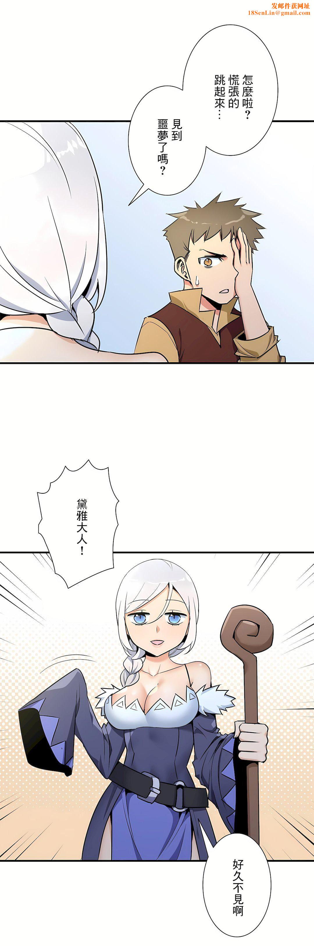 好色勇者大人第53话