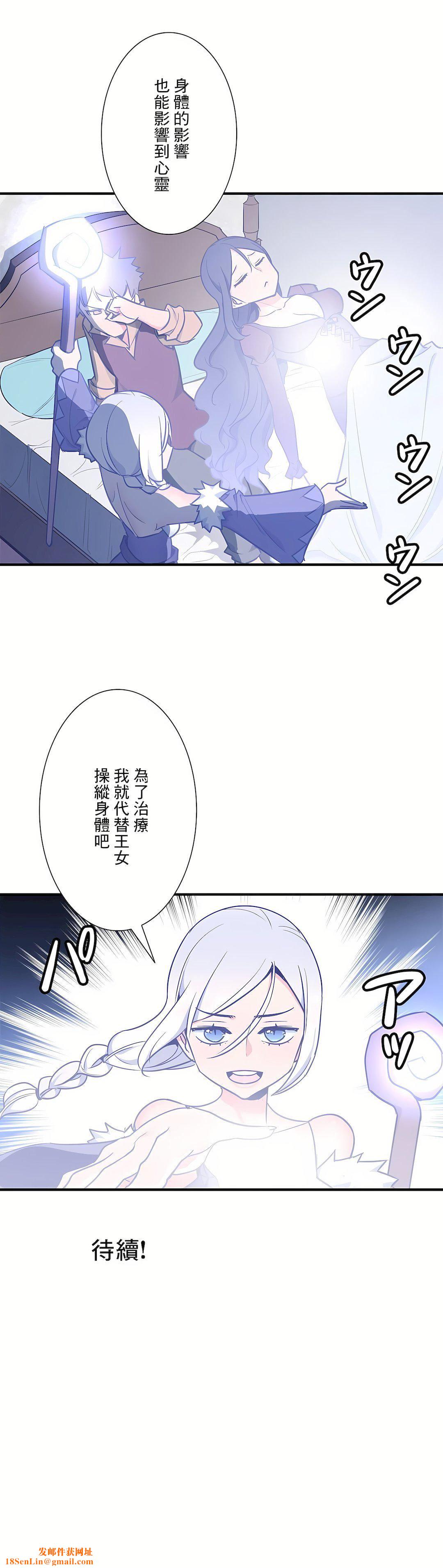 好色勇者大人第53话