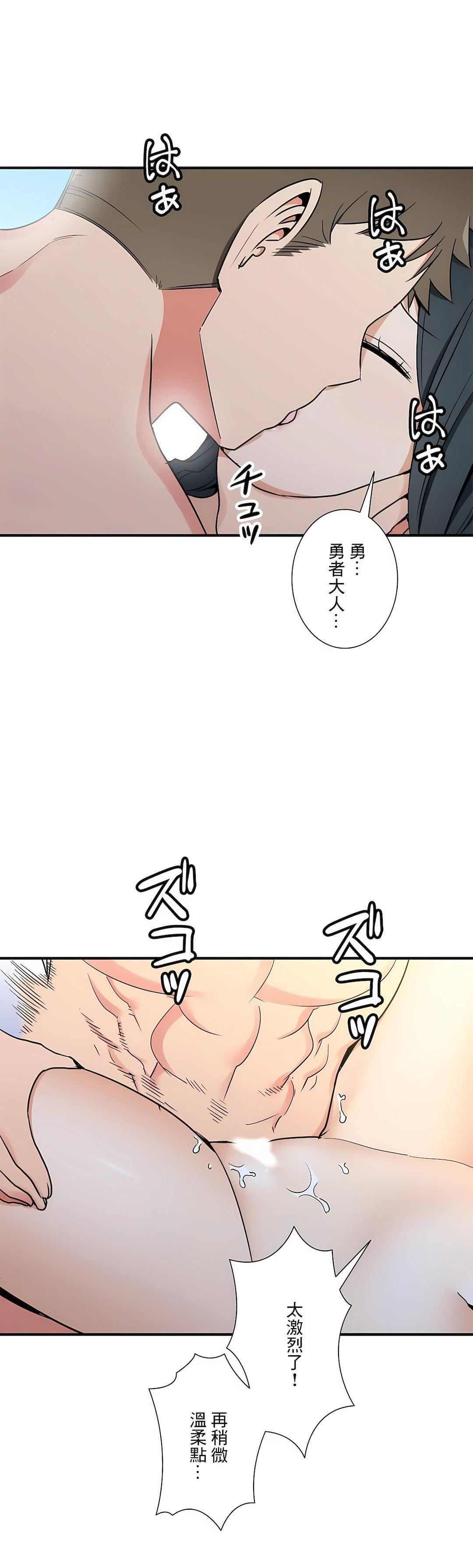 好色勇者大人第54话