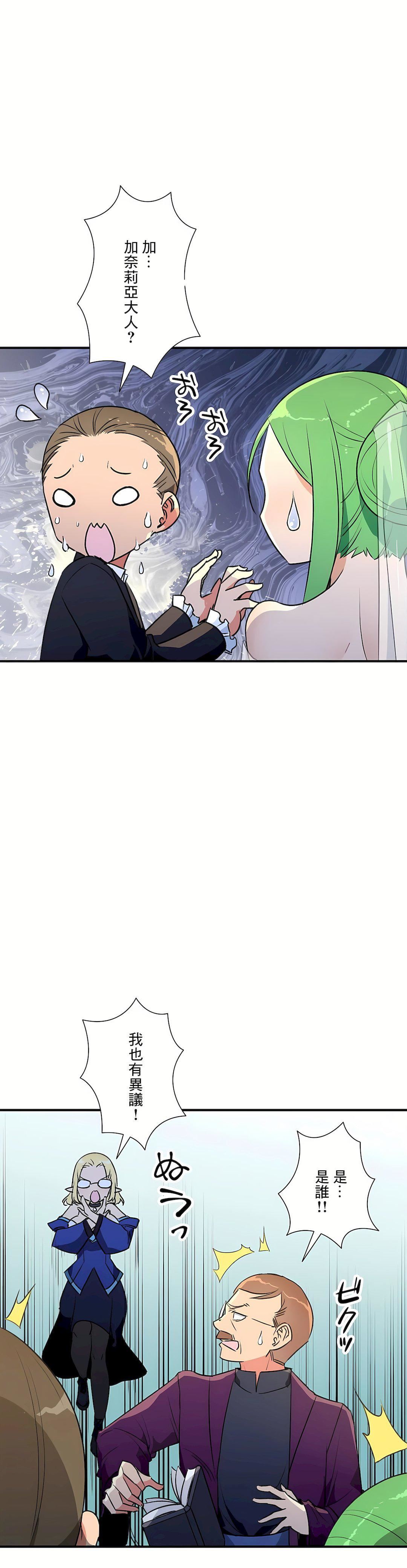 好色勇者大人第55话-最终话