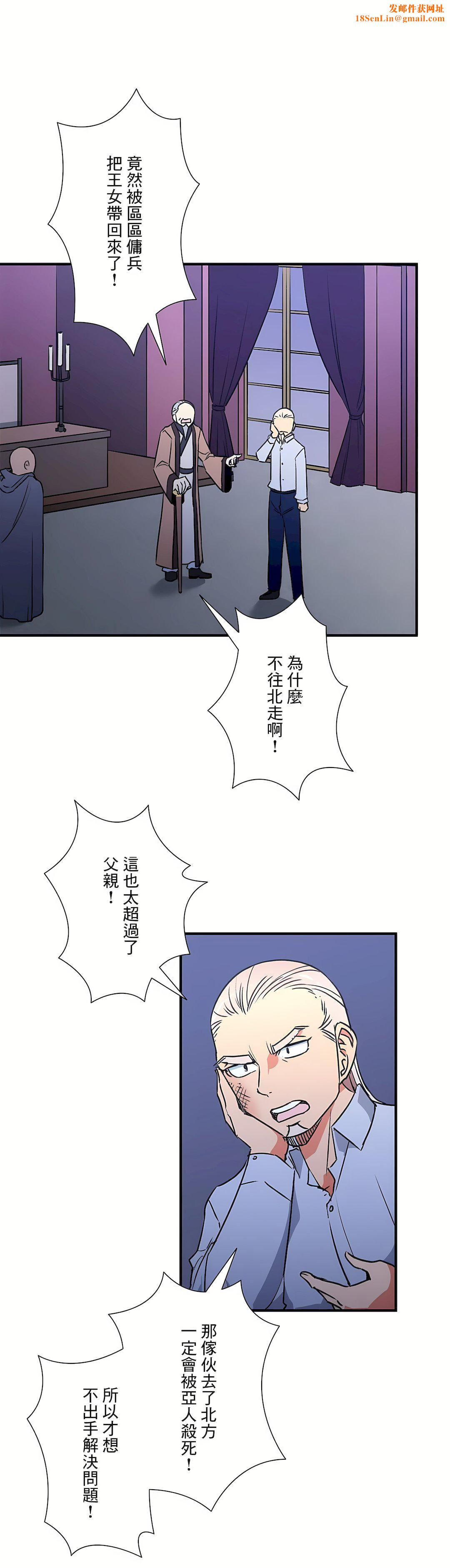 好色勇者大人第55话-最终话