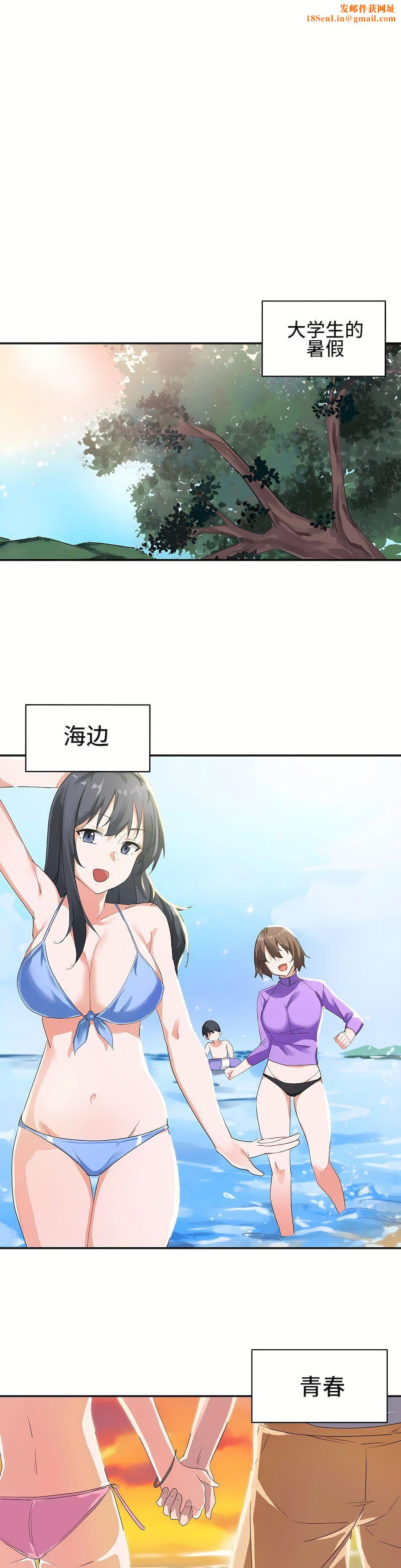 狩猎白富美第1话