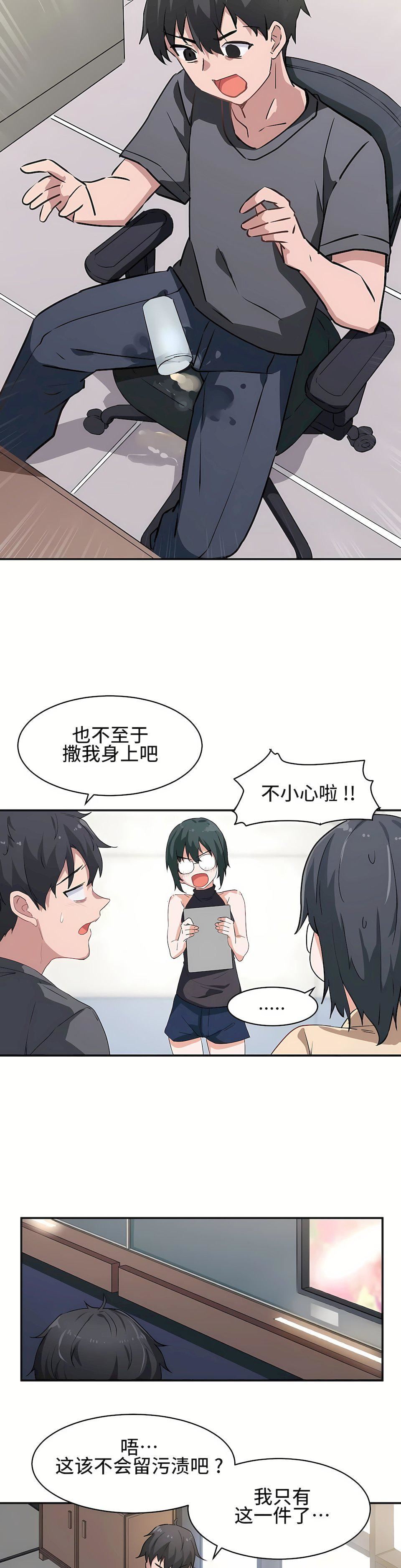 狩猎白富美第1话