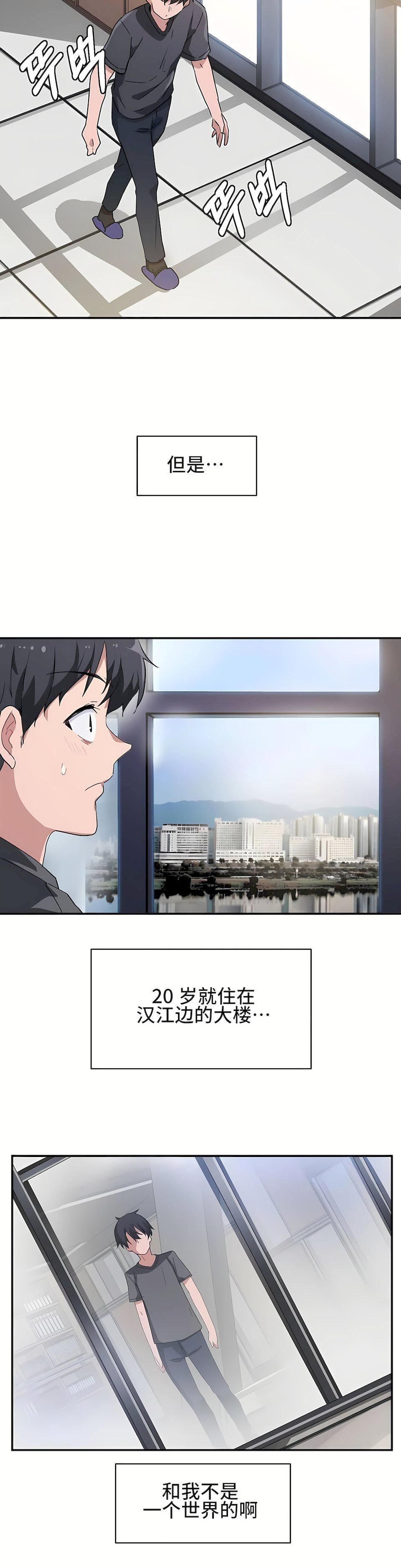 狩猎白富美第1话